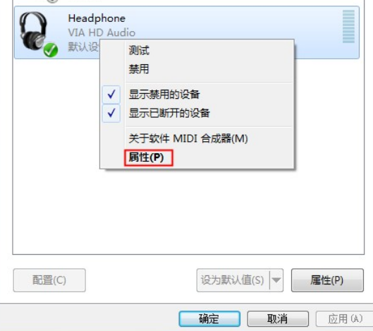 win7 64位系统重装没有声音怎么解决