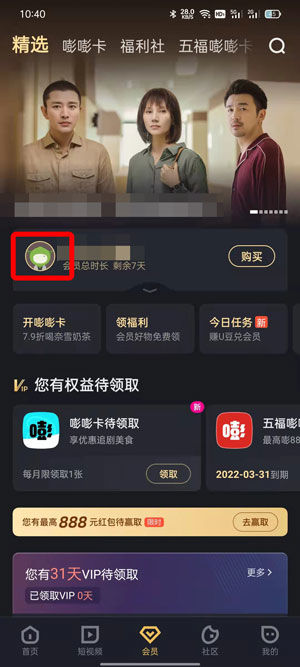 《优酷》怎么关闭连续包月