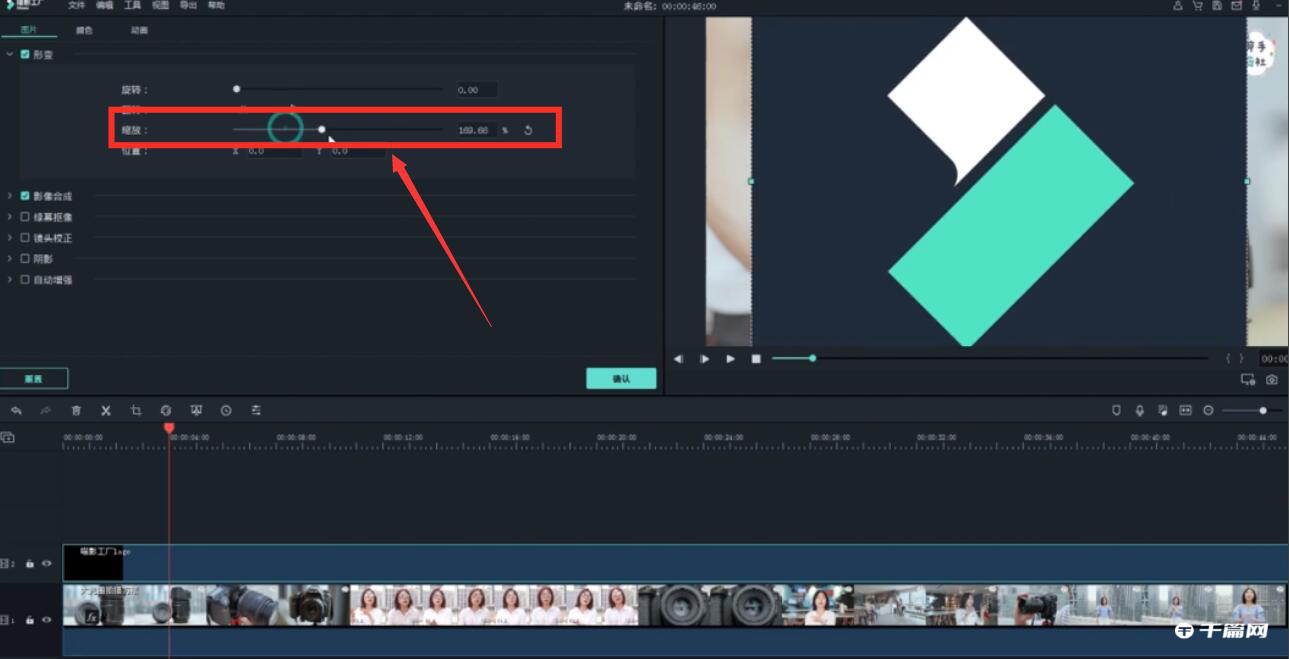 《万兴喵影》怎么去除视频水印