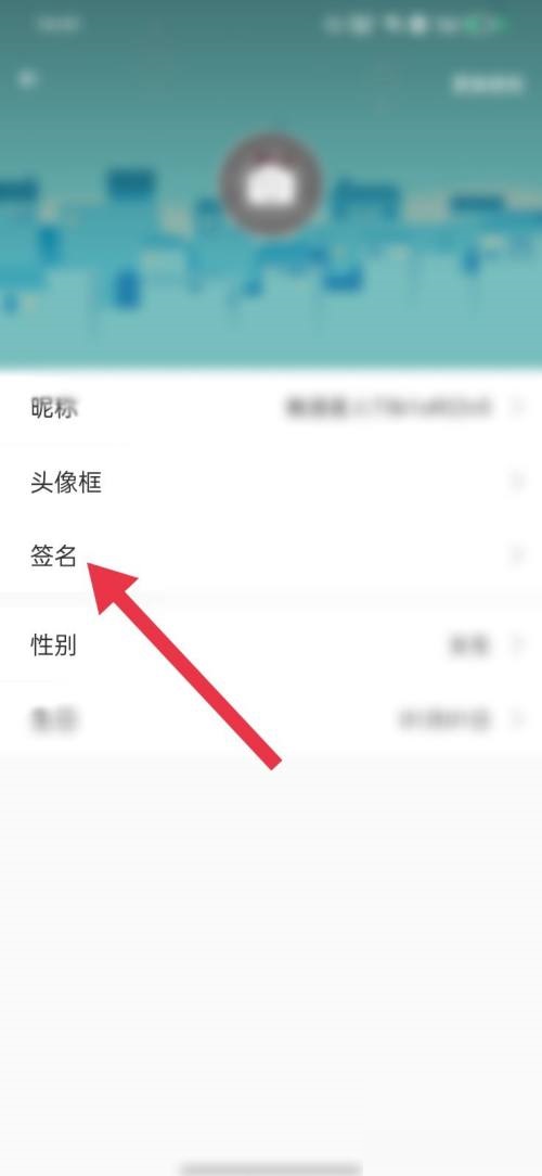 《触漫》怎么更换个性签名