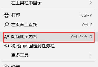《Edge浏览器》怎么使用