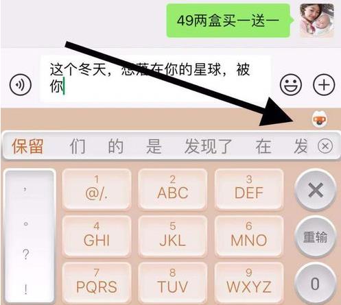 《搜狗输入法》怎么使用输入法妙语