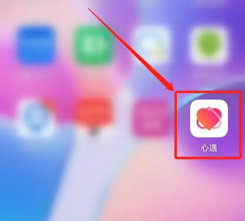 《心遇》怎么换头像