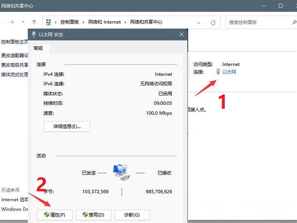 Win11找不到DNS地址怎么解决