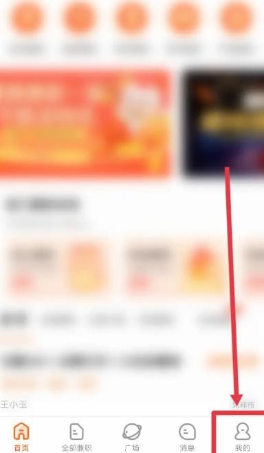 《兼职猫》怎么关闭消息通知声音