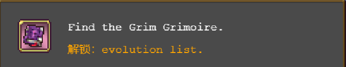 《吸血鬼幸存者》grimoire在哪里
