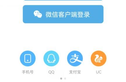 《UC浏览器》怎么切换账号登录