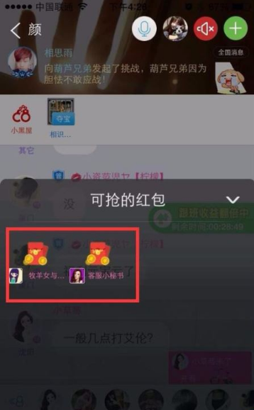 《派派》怎么赚钱