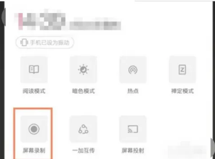 《全民k歌》边唱边录屏怎么设置