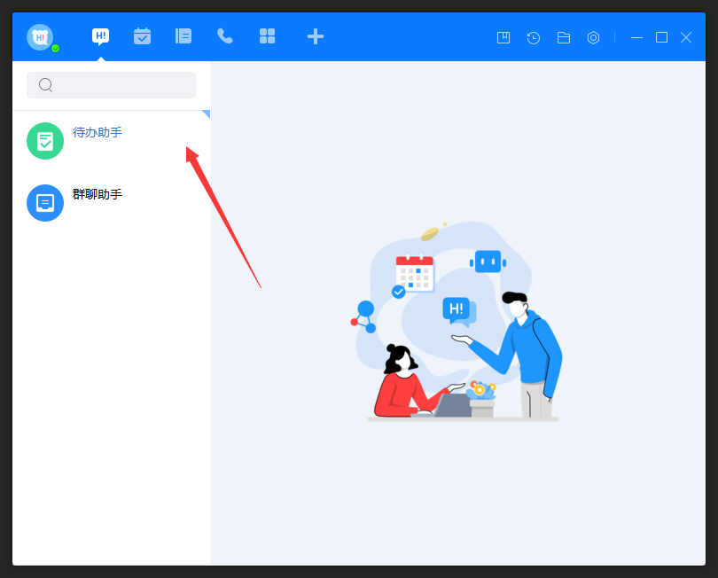 《百度Hi》怎么置顶会话