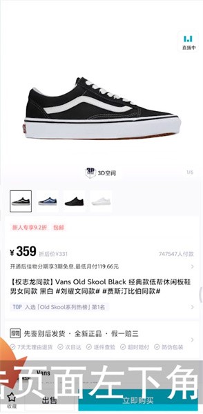 《得物》怎么设置降价提醒