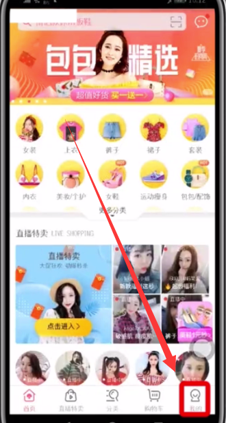 《蘑菇街》怎么更换手机号