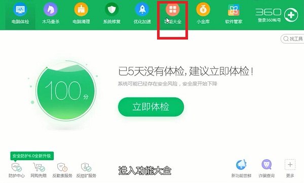 《迅雷》下载的视频误删了怎么恢复