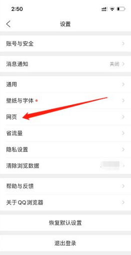 《QQ浏览器》怎么设置兼容模式