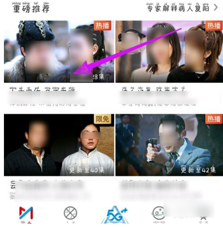 《咪咕视频》怎么投屏电视