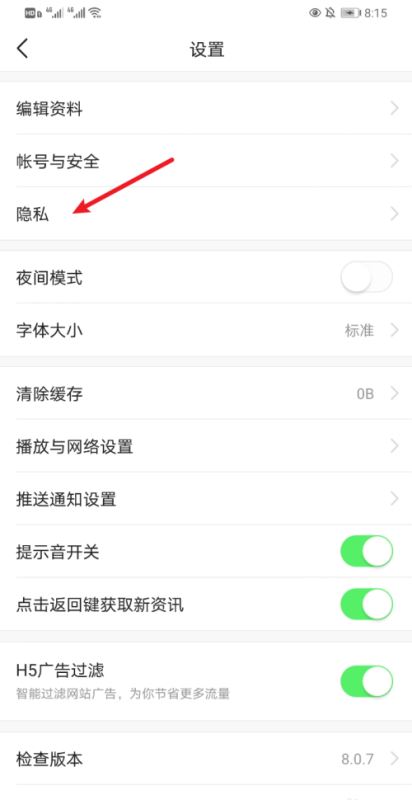 《今日头条》怎么开启无痕浏览