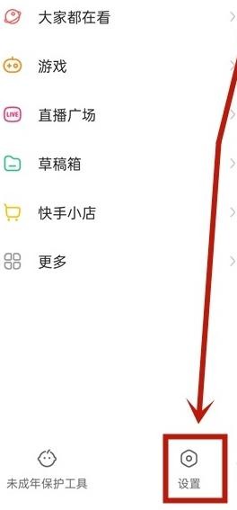 《快手极速版》怎么注销实名认证
