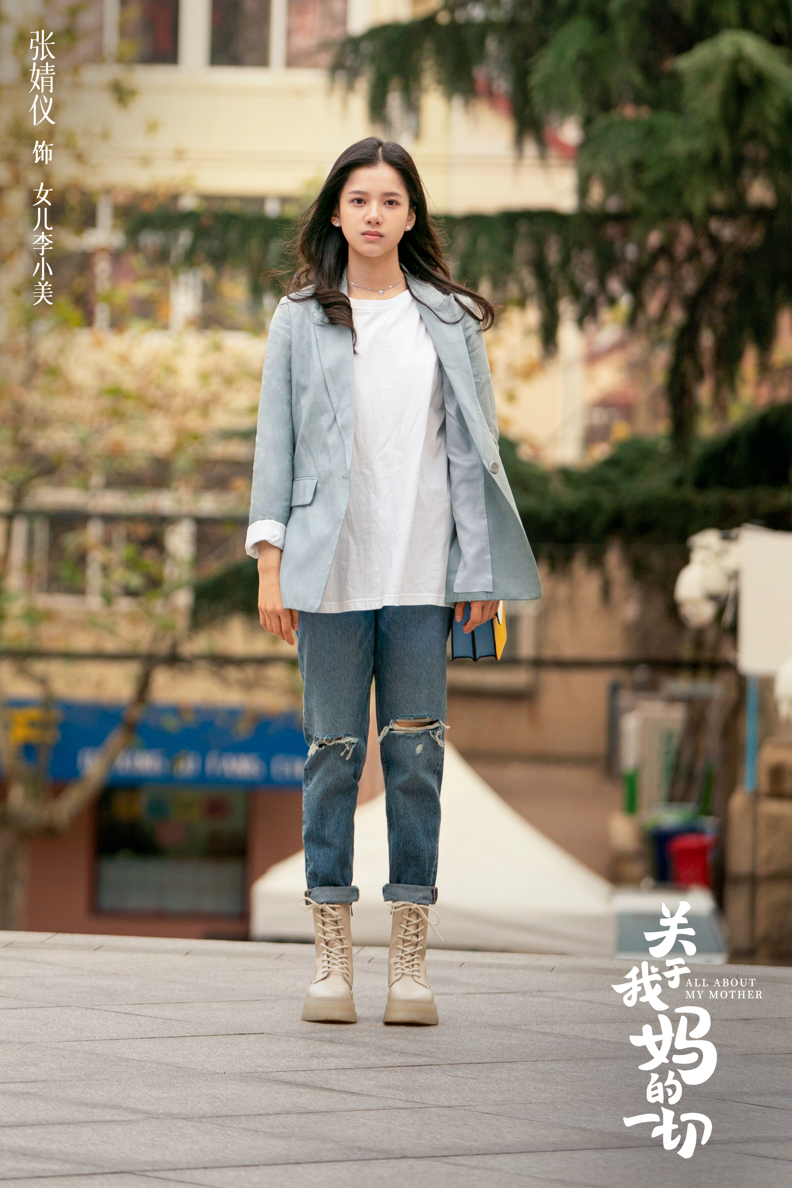 关于我妈的一切
(2021)的剧照 关于我妈的一切
(2021)的剧照