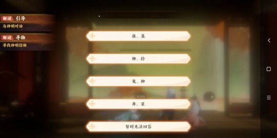 《忘川风华录》解谜图文详细步骤：辰星之棋