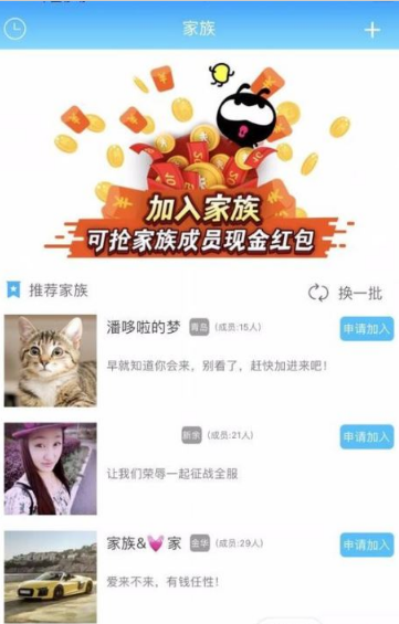 《派派》怎么赚钱