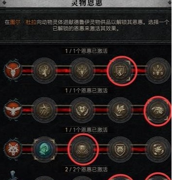 《暗黑破坏神4》纯山崩熊德配装思路攻略