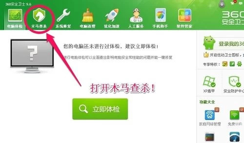 《360杀毒》删除的文件怎么恢复