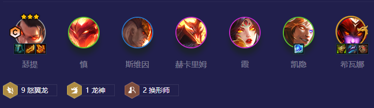 《金铲铲之战》S7怒翼瑟提阵容玩法攻略