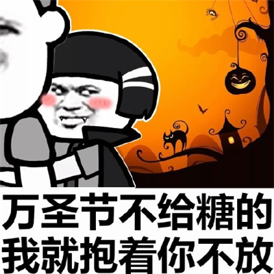 《微信》万圣节动态表情大全