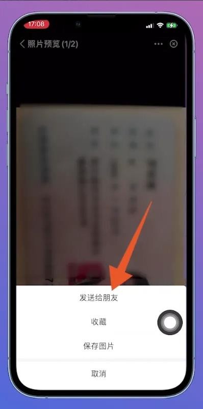 《支付宝》怎么看电子身份证