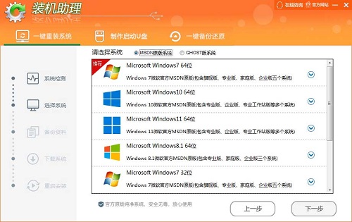 《云骑士装机大师》需要u盘吗