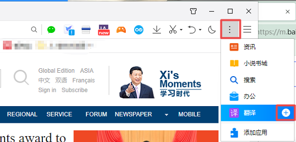 《QQ浏览器》怎么在线翻译网页