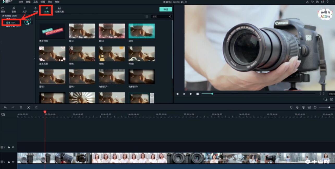 《万兴喵影》怎么去除视频水印