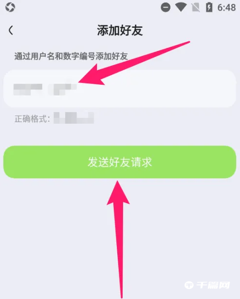 《KOOK语音》怎么加好友