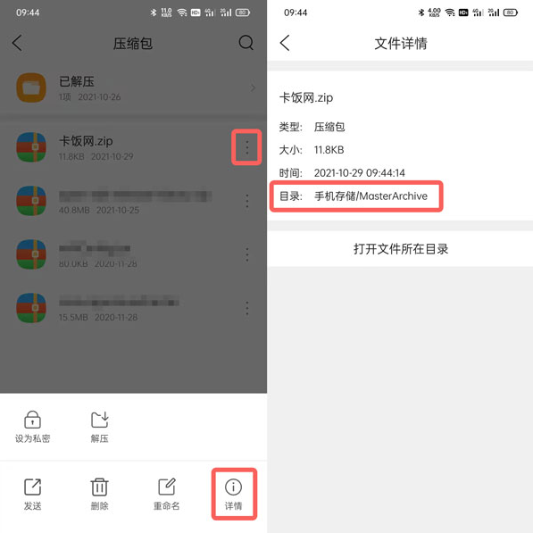 《QQ浏览器》怎么压缩文件