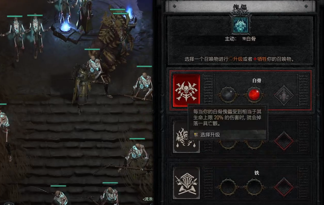 《暗黑破坏神4》亡灵之书有什么用