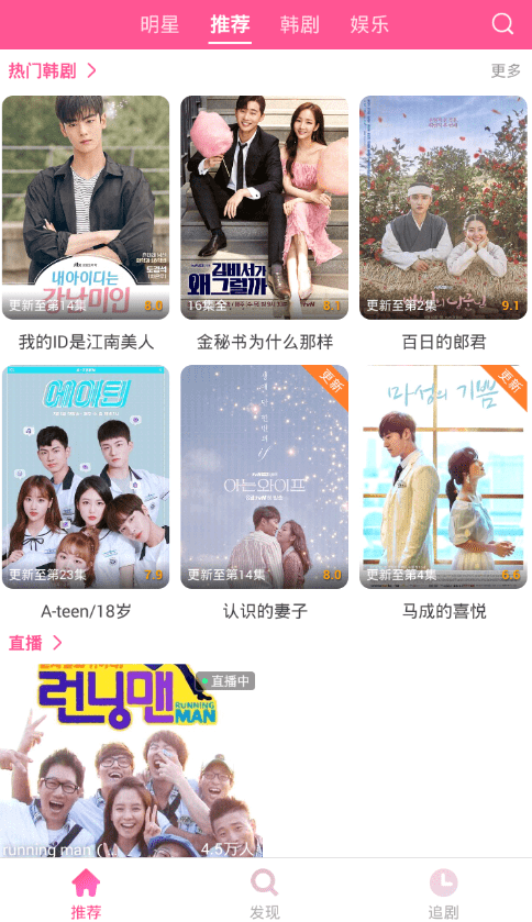 《韩剧tv》怎么收藏电视剧