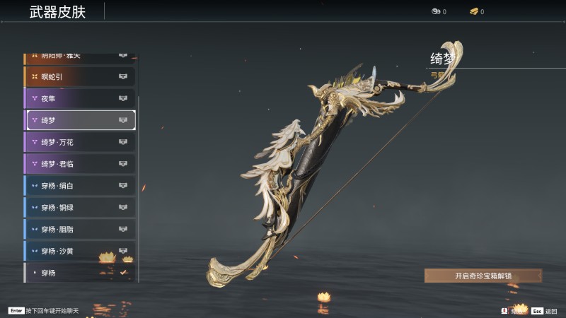 《永劫无间》弓箭全皮肤图鉴一览