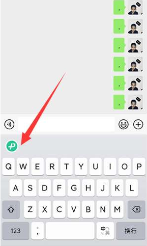《微信键盘》怎么设置按键声音