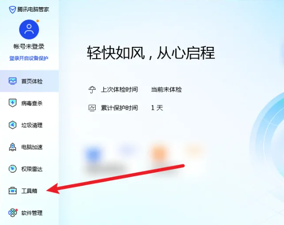 《电脑管家》怎么重装系统