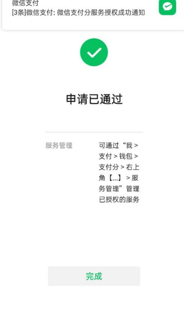 《京喜》怎么开通先用后付