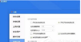 《驱动精灵》怎么关闭开机检测