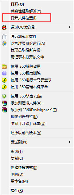 《360驱动大师》怎么卸载