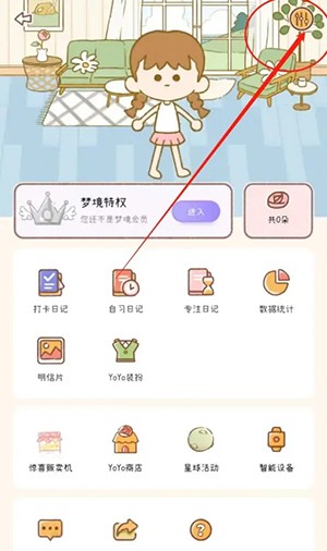 《YoYo日常》怎么设置打卡音效