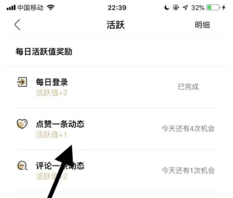 《绿洲》怎么看个人活跃值