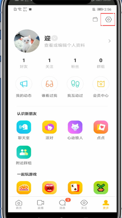 《陌陌》如何关闭距离显示