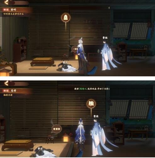 《忘川风华录》解谜图文详细步骤：但愿长醉不愿醒