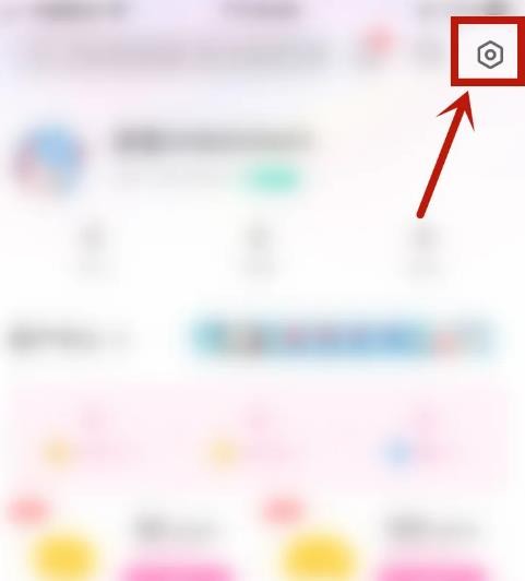 《易次元》怎么清除缓存