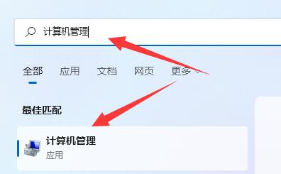 Win11计算器在哪里