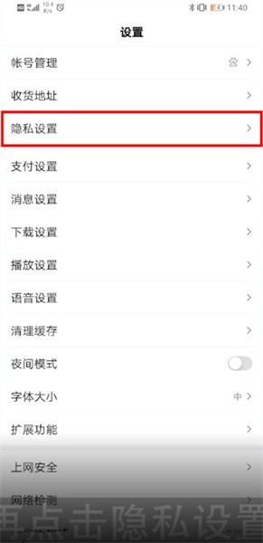 《手机百度》怎么开启无痕浏览模式