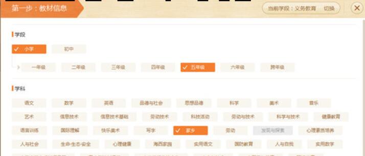 《101教育ppt》课件怎么传上去